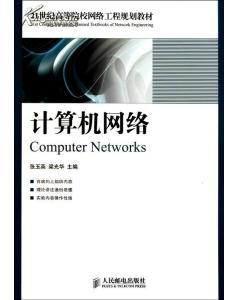 計(jì)算機(jī)網(wǎng)絡(luò)工程二手書(shū)與新書(shū)線上購(gòu)買(mǎi)指南——以孔夫子舊書(shū)網(wǎng)為例