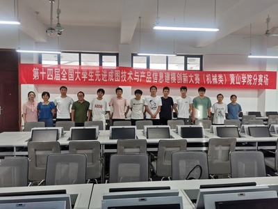 我校學子在第十四屆全國大學生先進成圖技術與產品信息建模創新大賽（機械類）中榮獲佳績