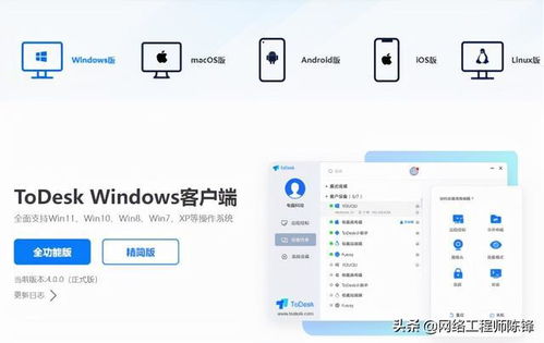沒有公網IP怎么遠程連接家里電腦？網絡工程師教用ToDesk就解決